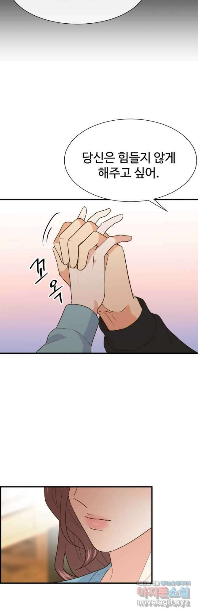 학교로 간 보스 24화 29