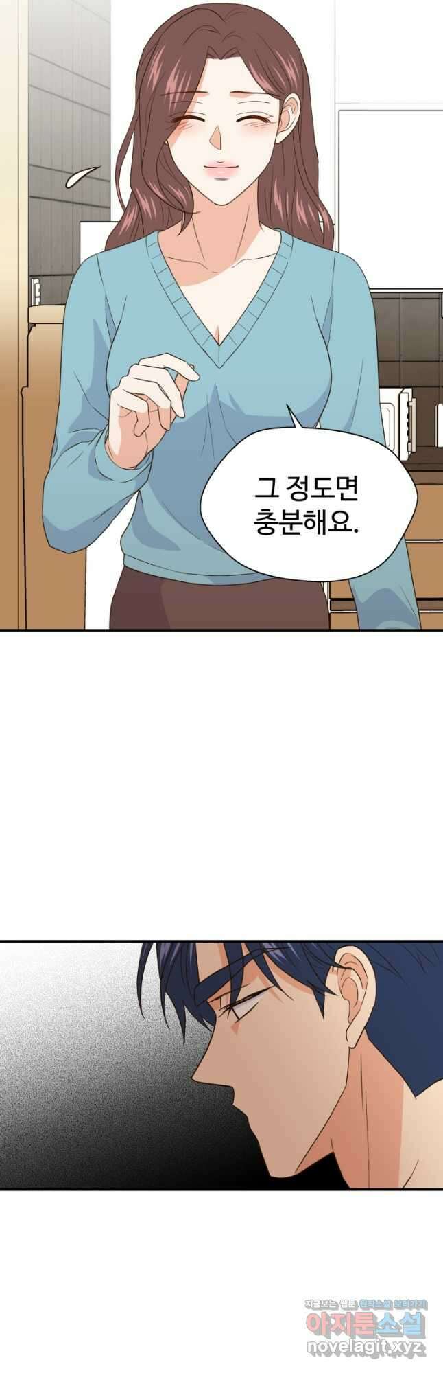 학교로 간 보스 24화 31
