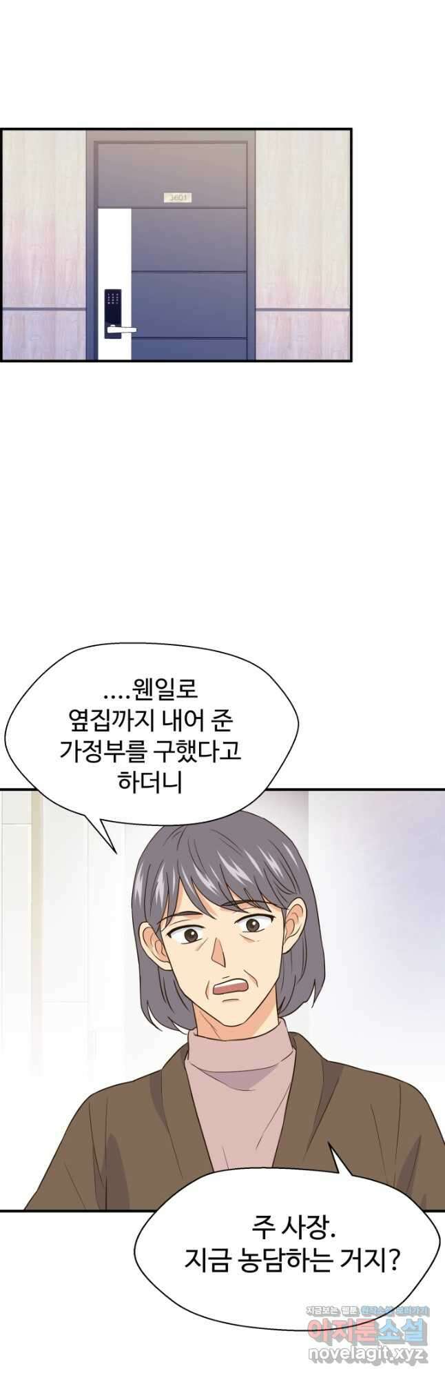 학교로 간 보스 24화 37