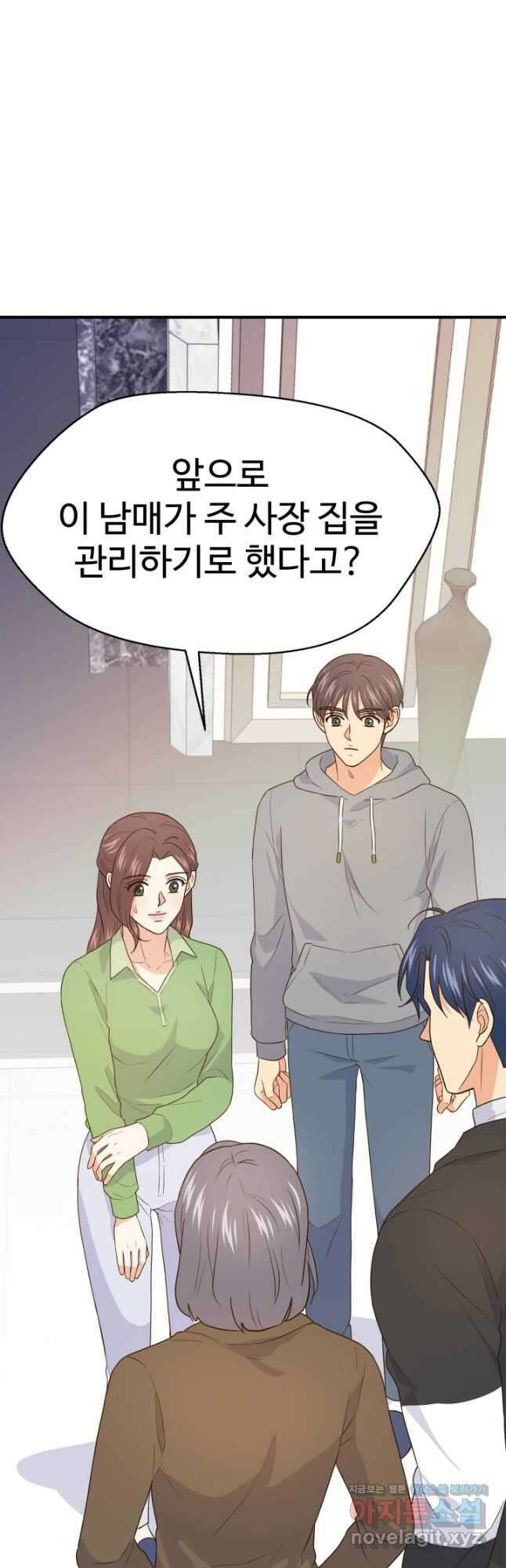학교로 간 보스 24화 38