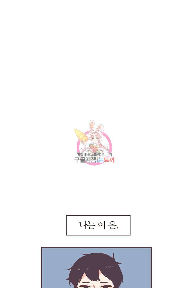 라스트 파라다이스(Last Paradise) 11화 1