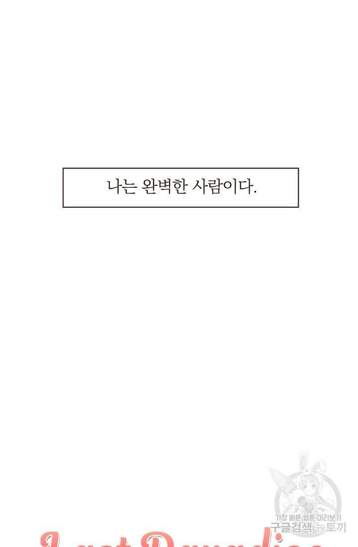 라스트 파라다이스(Last Paradise) 11화 5