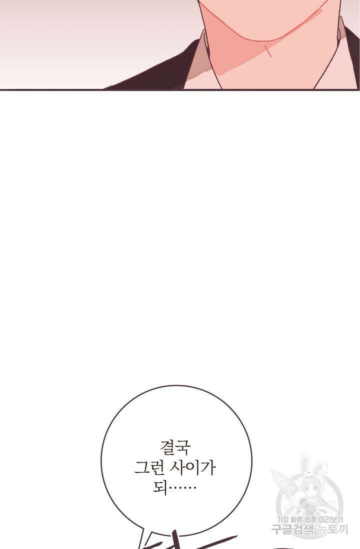 라스트 파라다이스(Last Paradise) 11화 16