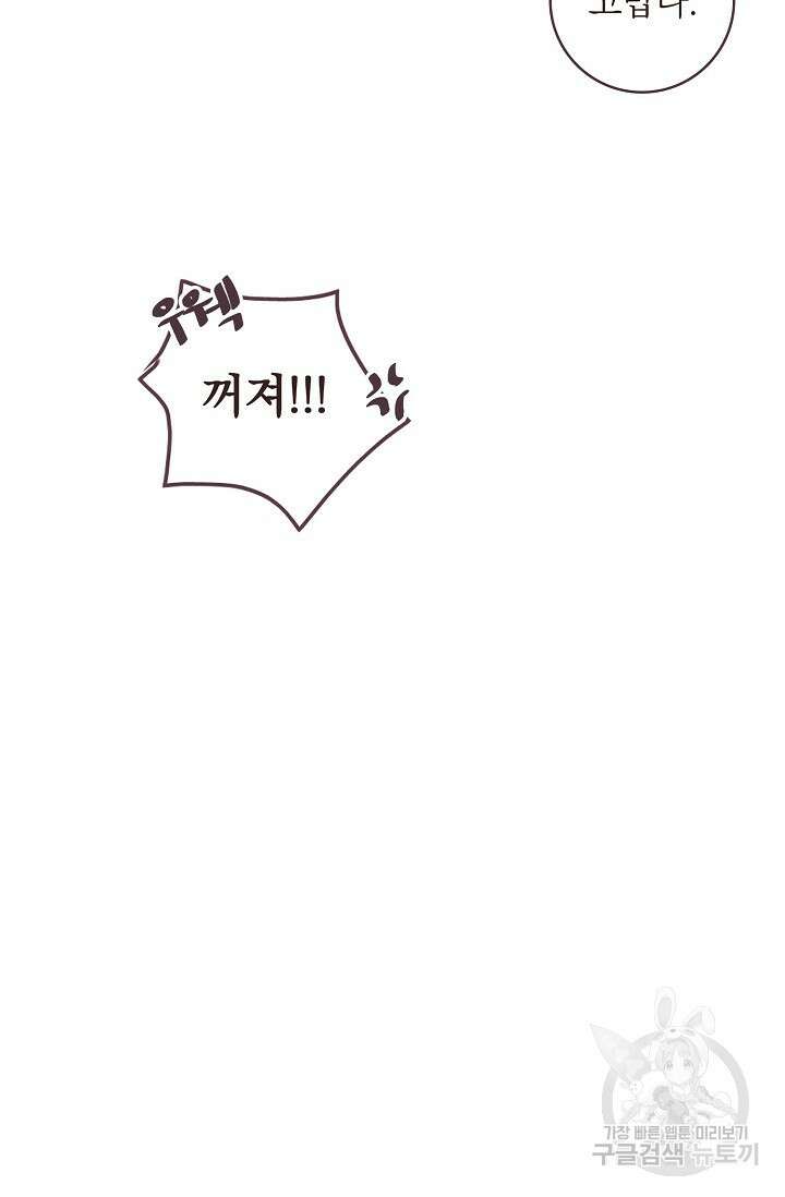 라스트 파라다이스(Last Paradise) 11화 20
