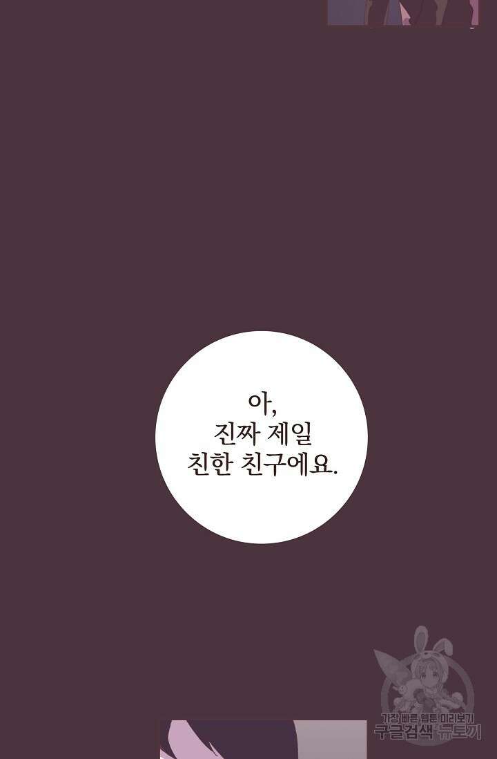 라스트 파라다이스(Last Paradise) 11화 59