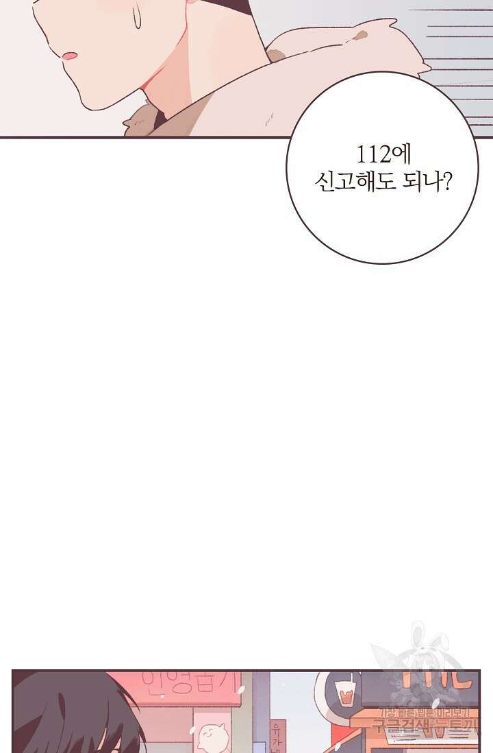 라스트 파라다이스(Last Paradise) 14화 27