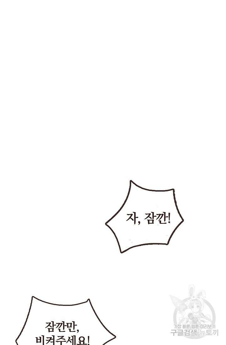 라스트 파라다이스(Last Paradise) 14화 36