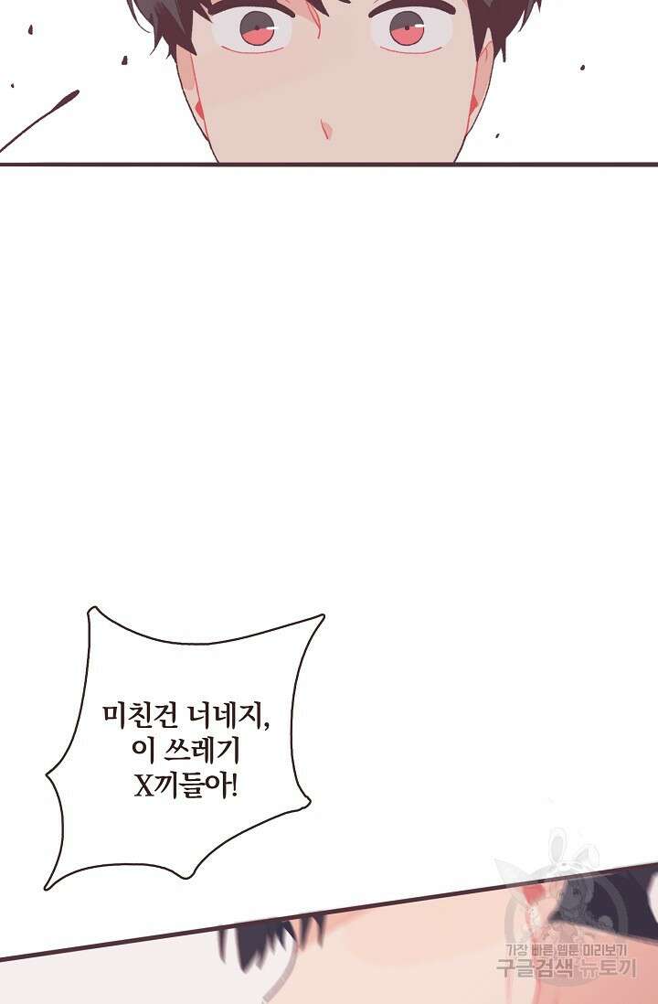 라스트 파라다이스(Last Paradise) 14화 41