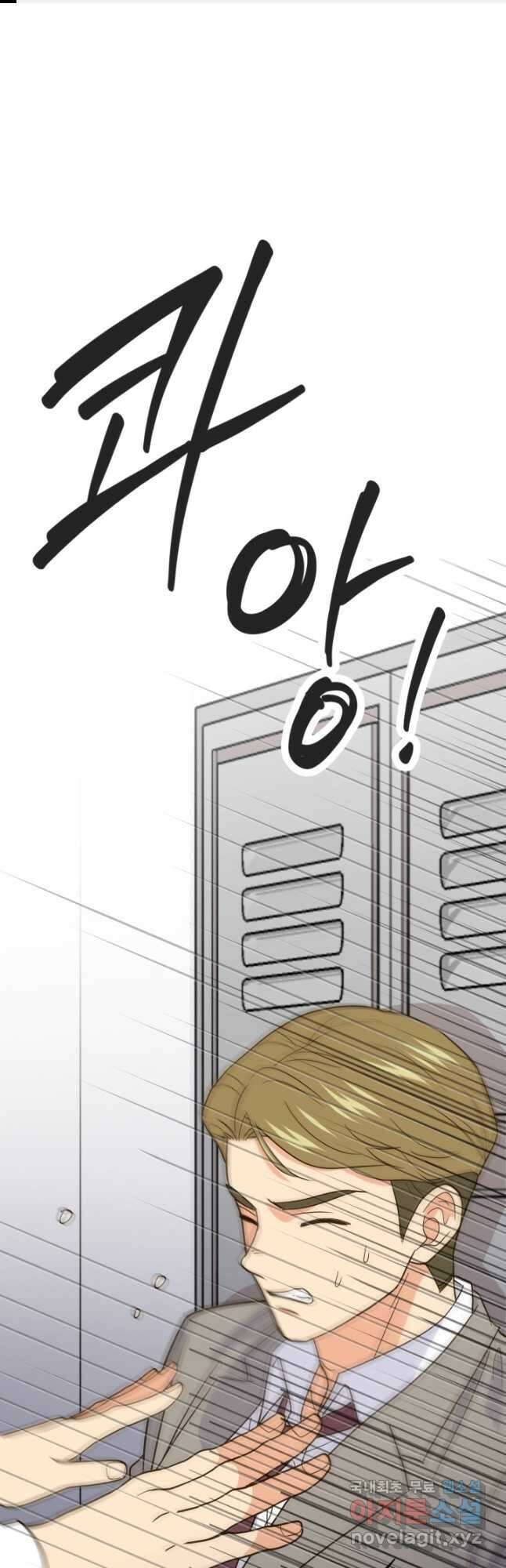 학교로 간 보스 39화 1