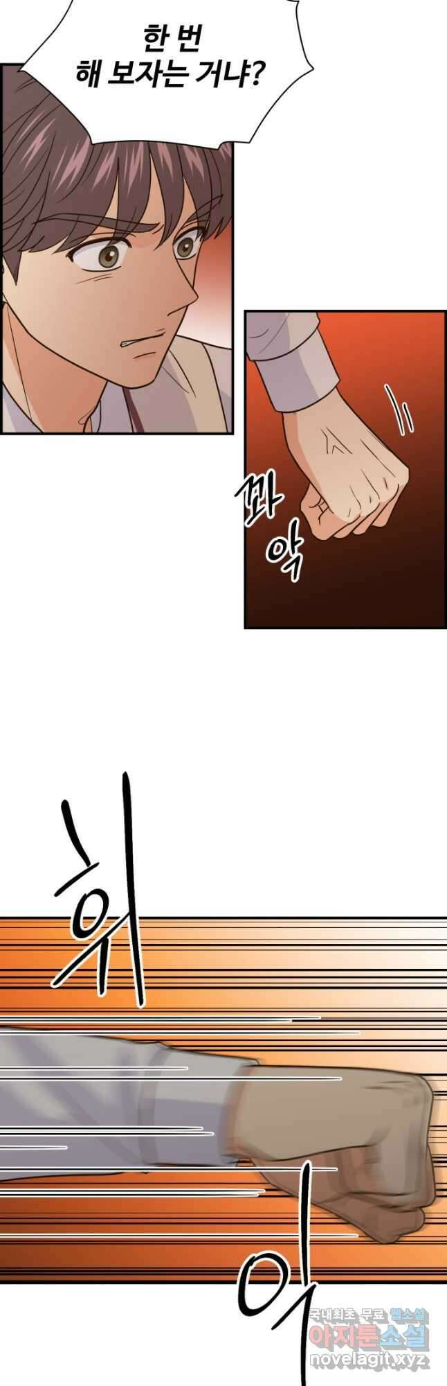 학교로 간 보스 39화 4