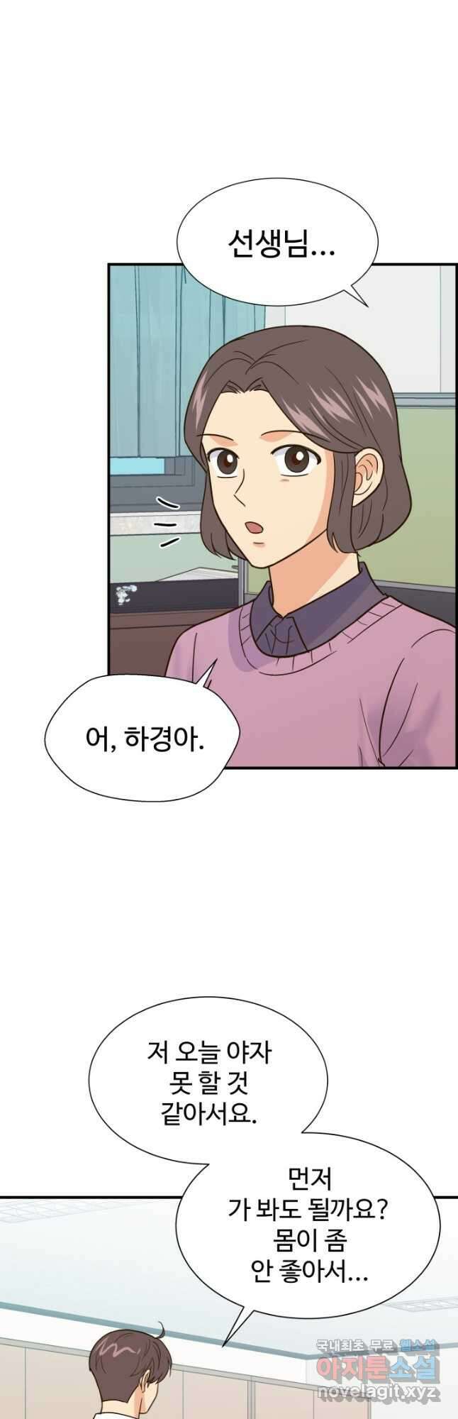 학교로 간 보스 39화 9