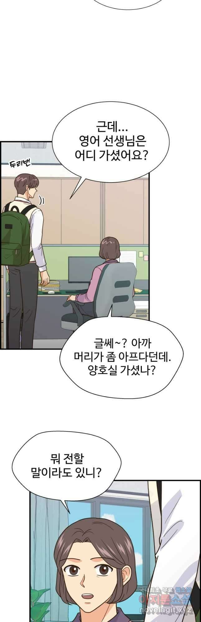학교로 간 보스 39화 11