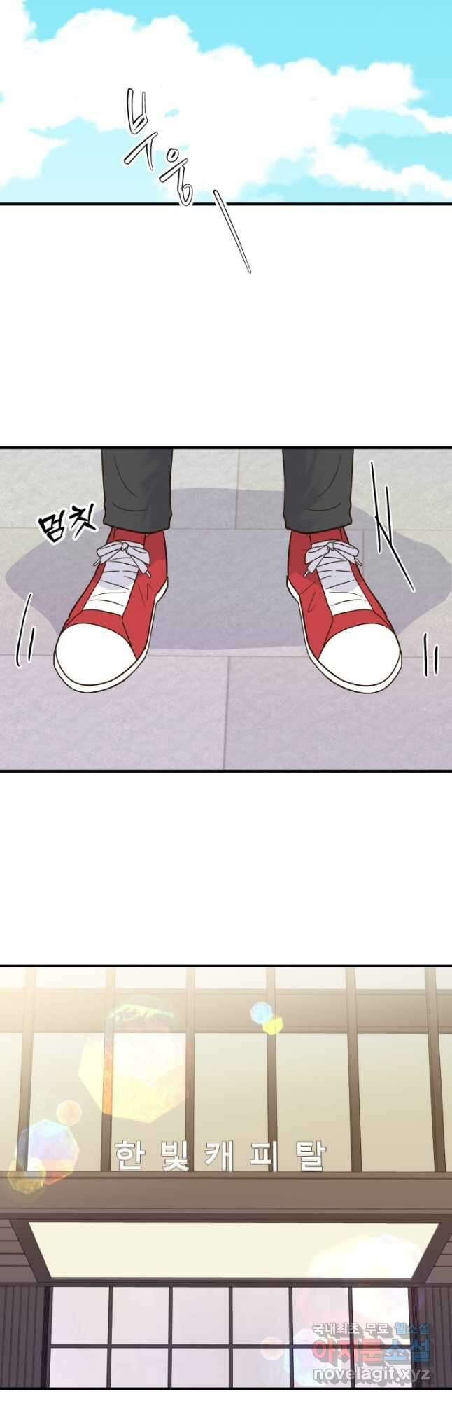 학교로 간 보스 39화 14