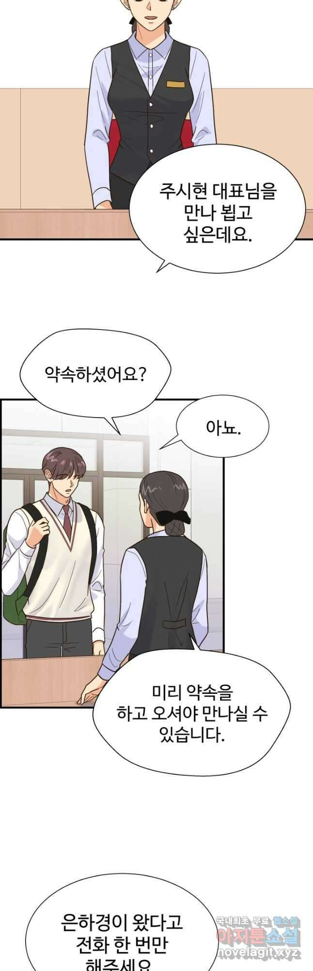 학교로 간 보스 39화 18