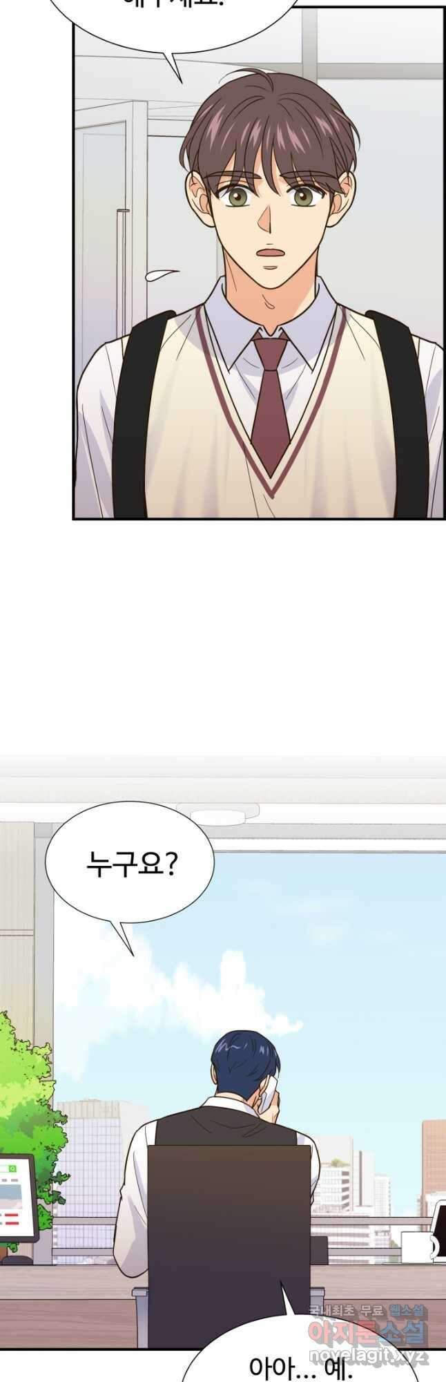 학교로 간 보스 39화 19