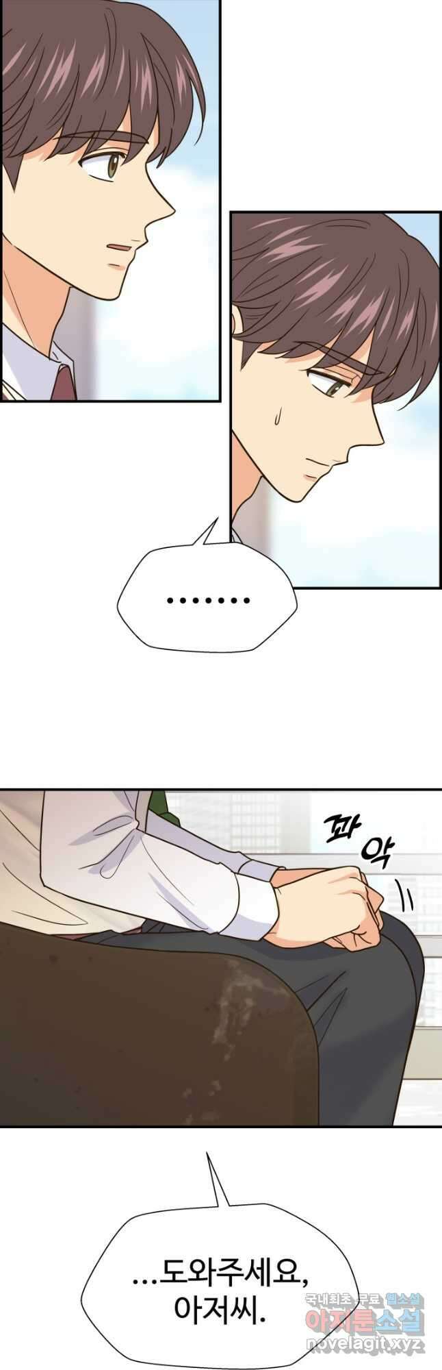 학교로 간 보스 39화 23