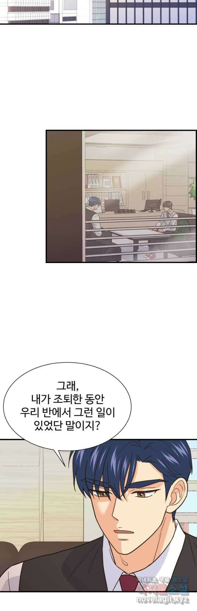 학교로 간 보스 39화 25