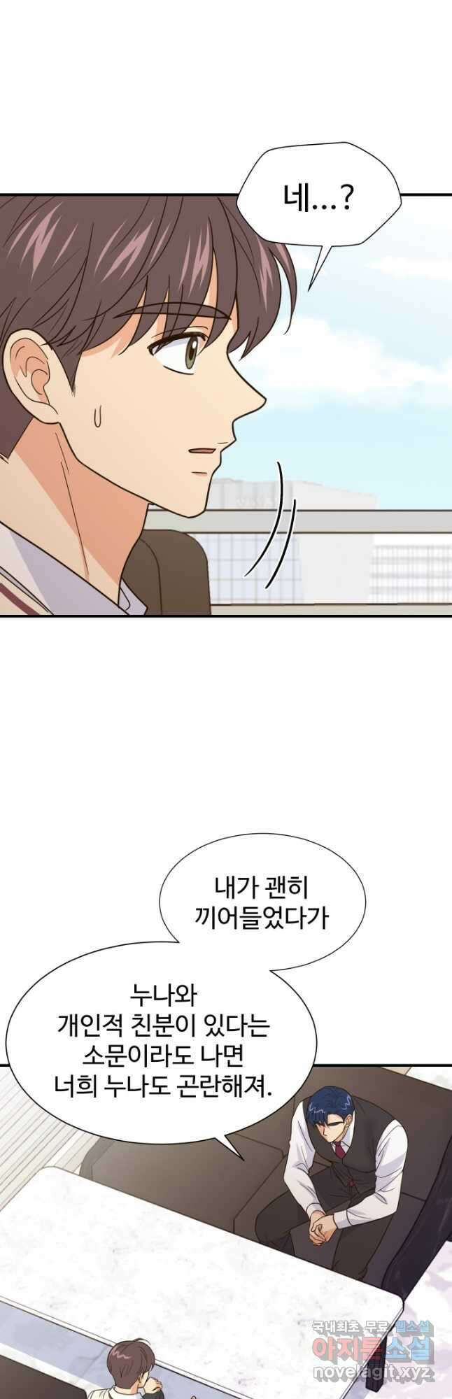 학교로 간 보스 39화 27