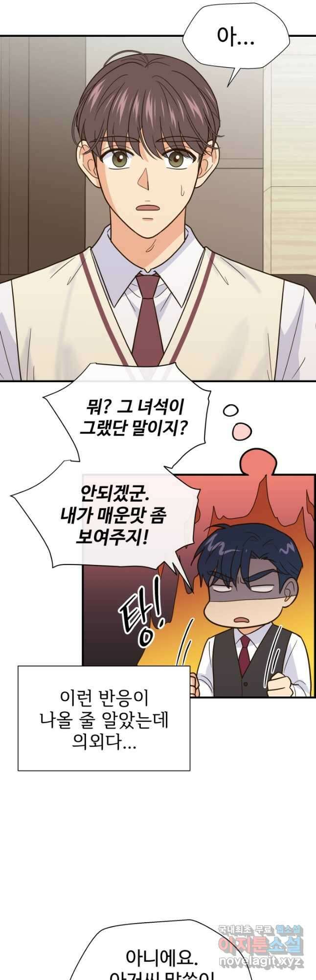 학교로 간 보스 39화 29