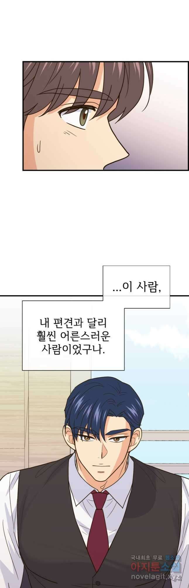 학교로 간 보스 39화 31