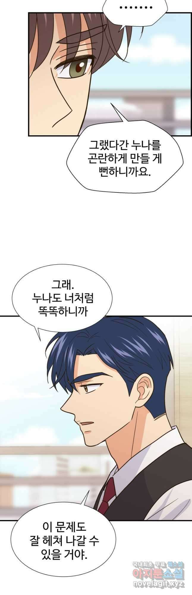 학교로 간 보스 39화 34