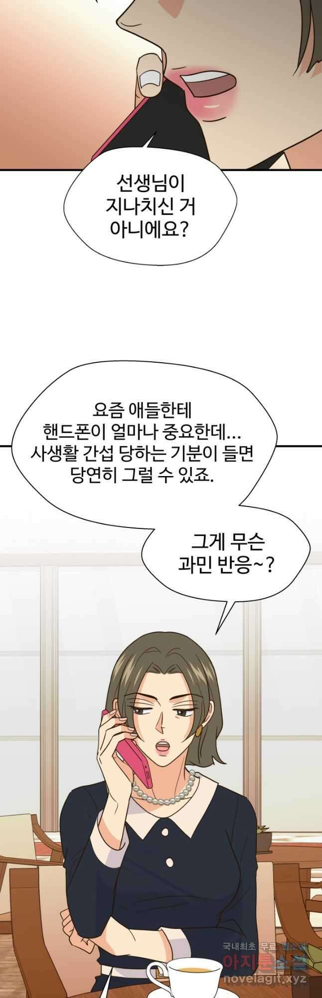 학교로 간 보스 39화 37