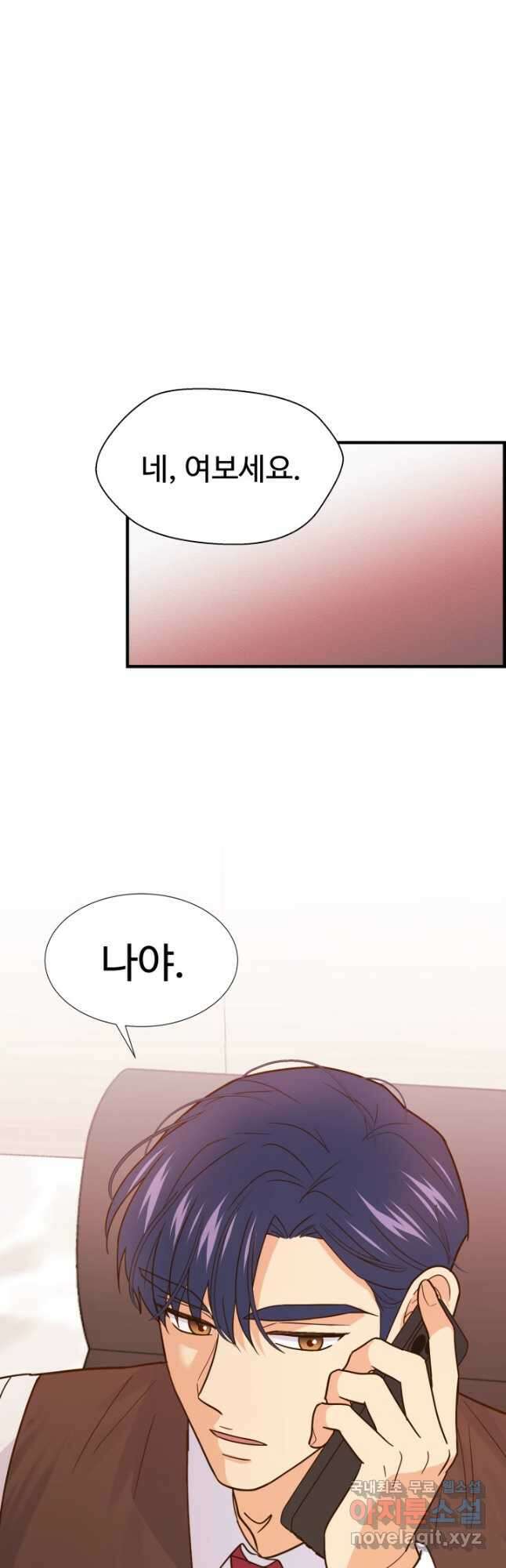 학교로 간 보스 39화 43