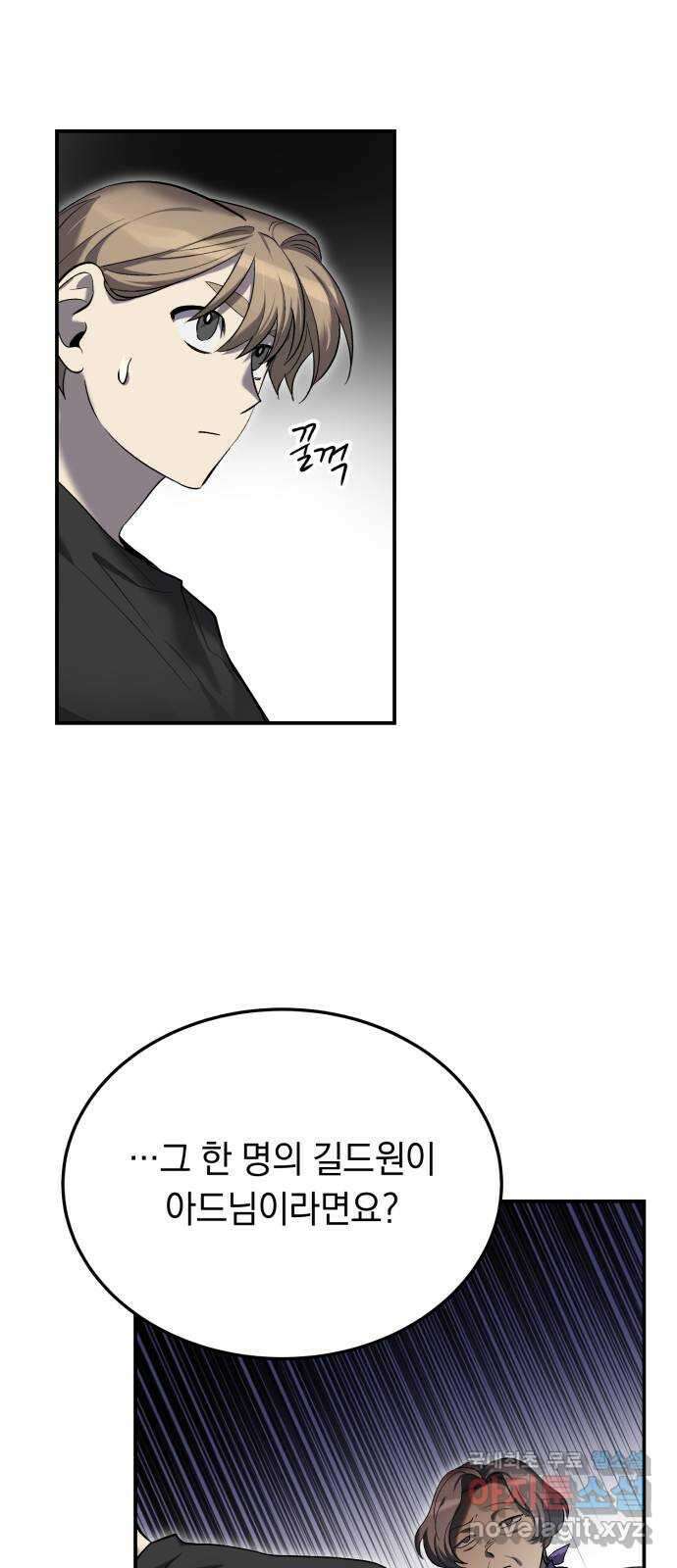 이세계 용사가 지구를 구하는 이유 19화 3