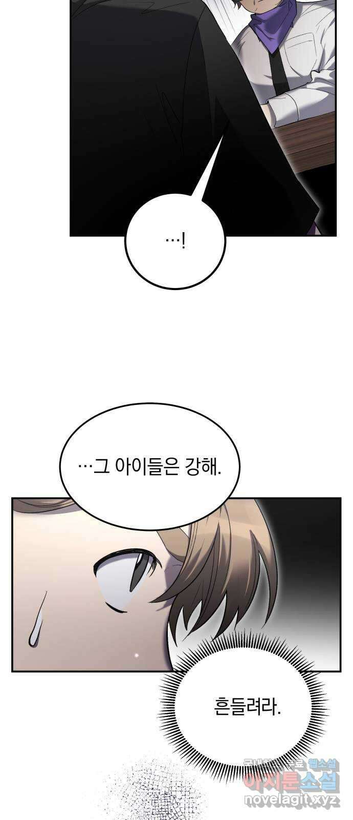 이세계 용사가 지구를 구하는 이유 19화 4