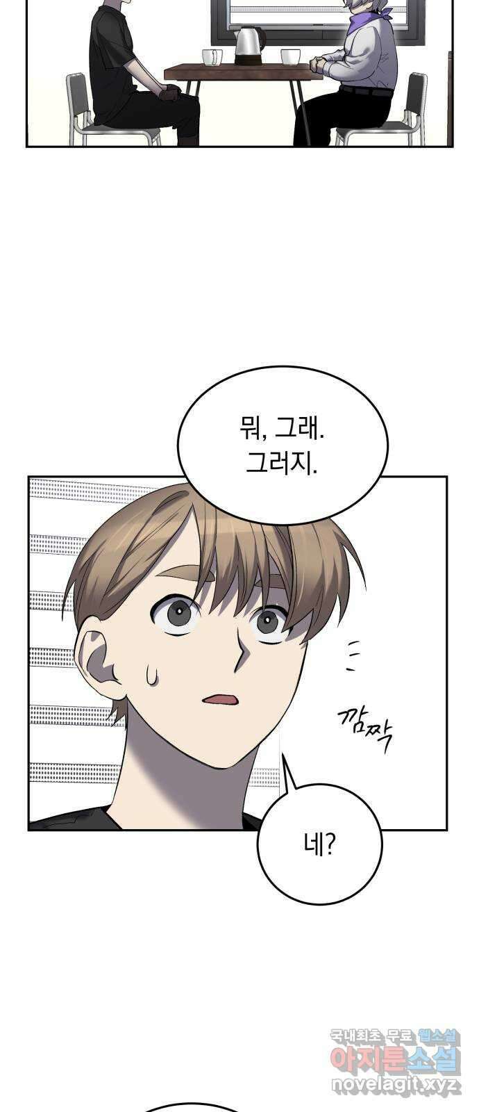 이세계 용사가 지구를 구하는 이유 19화 9