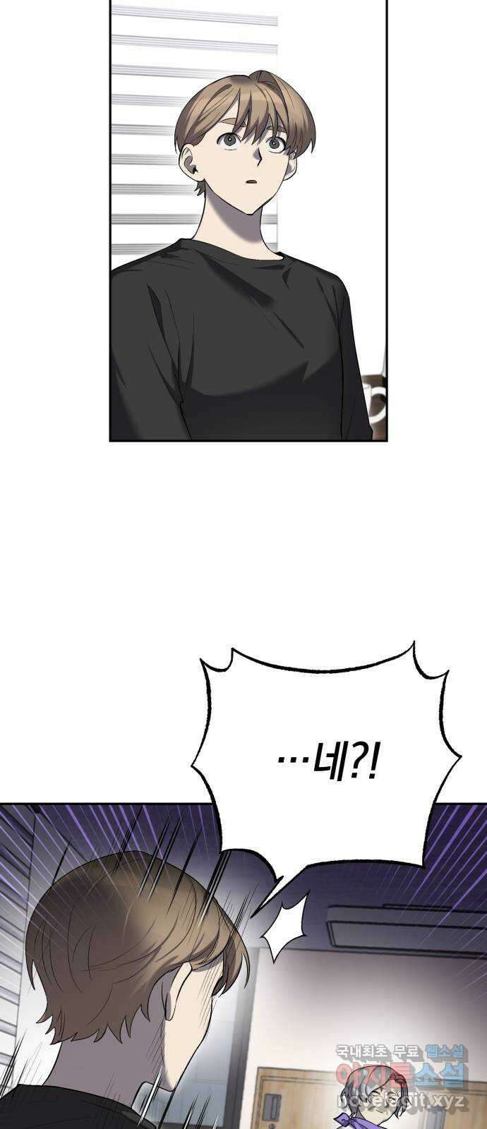 이세계 용사가 지구를 구하는 이유 19화 15