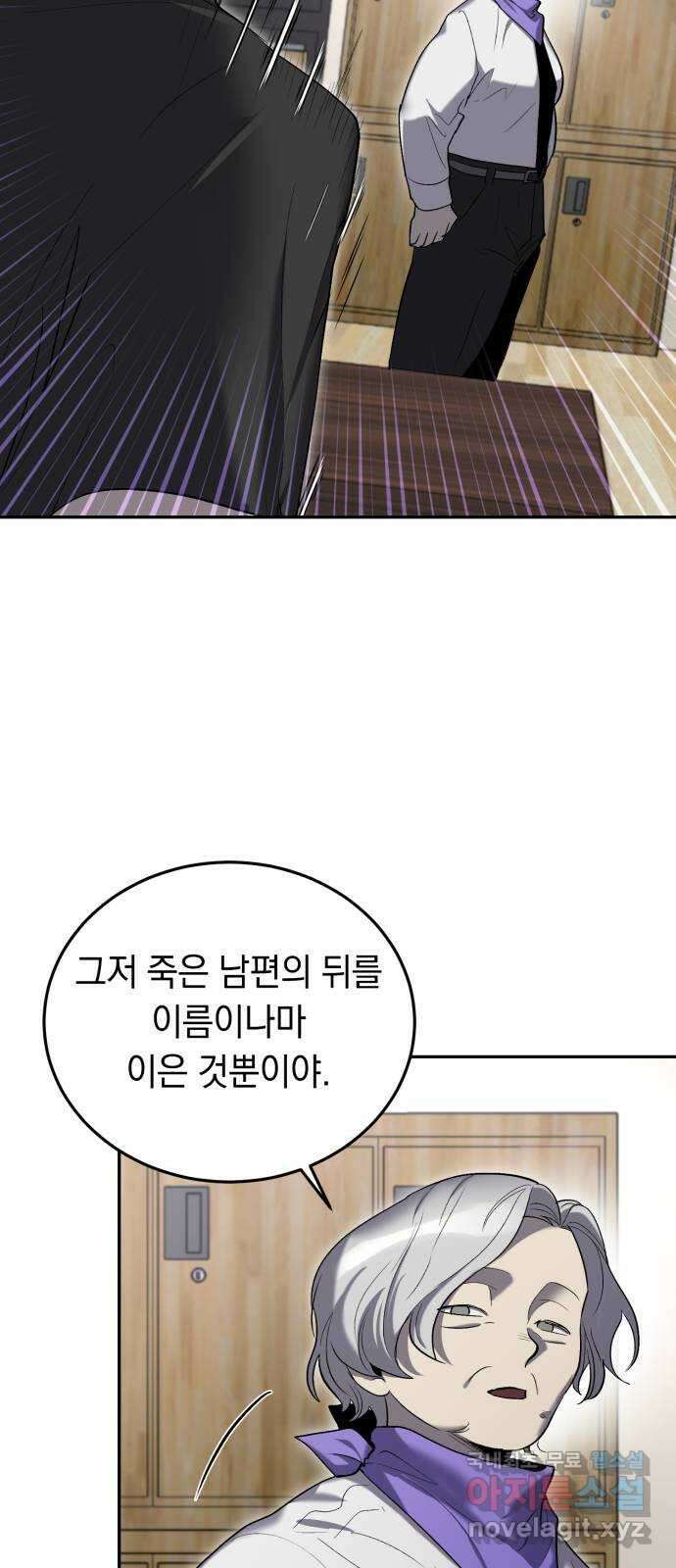 이세계 용사가 지구를 구하는 이유 19화 16