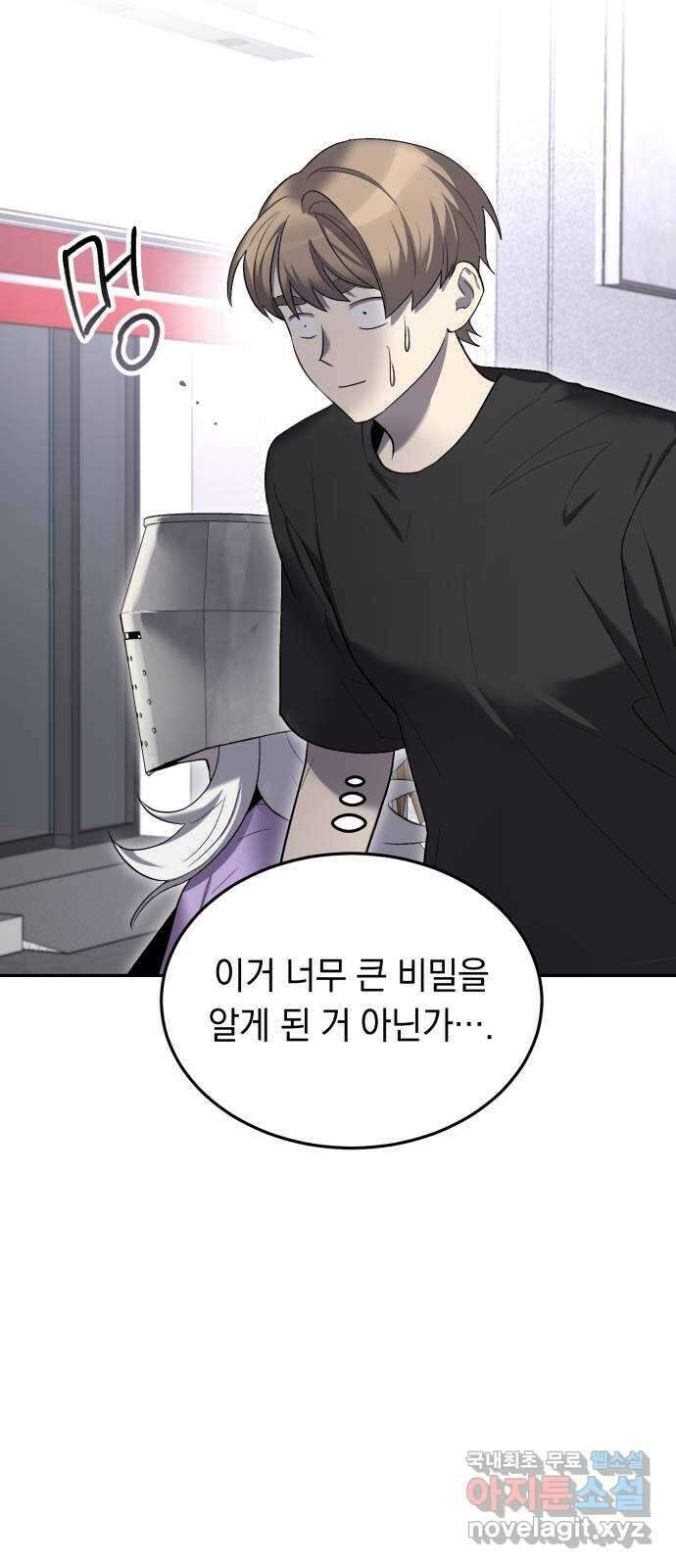 이세계 용사가 지구를 구하는 이유 19화 18