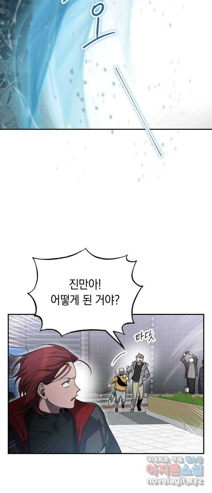 이세계 용사가 지구를 구하는 이유 19화 26