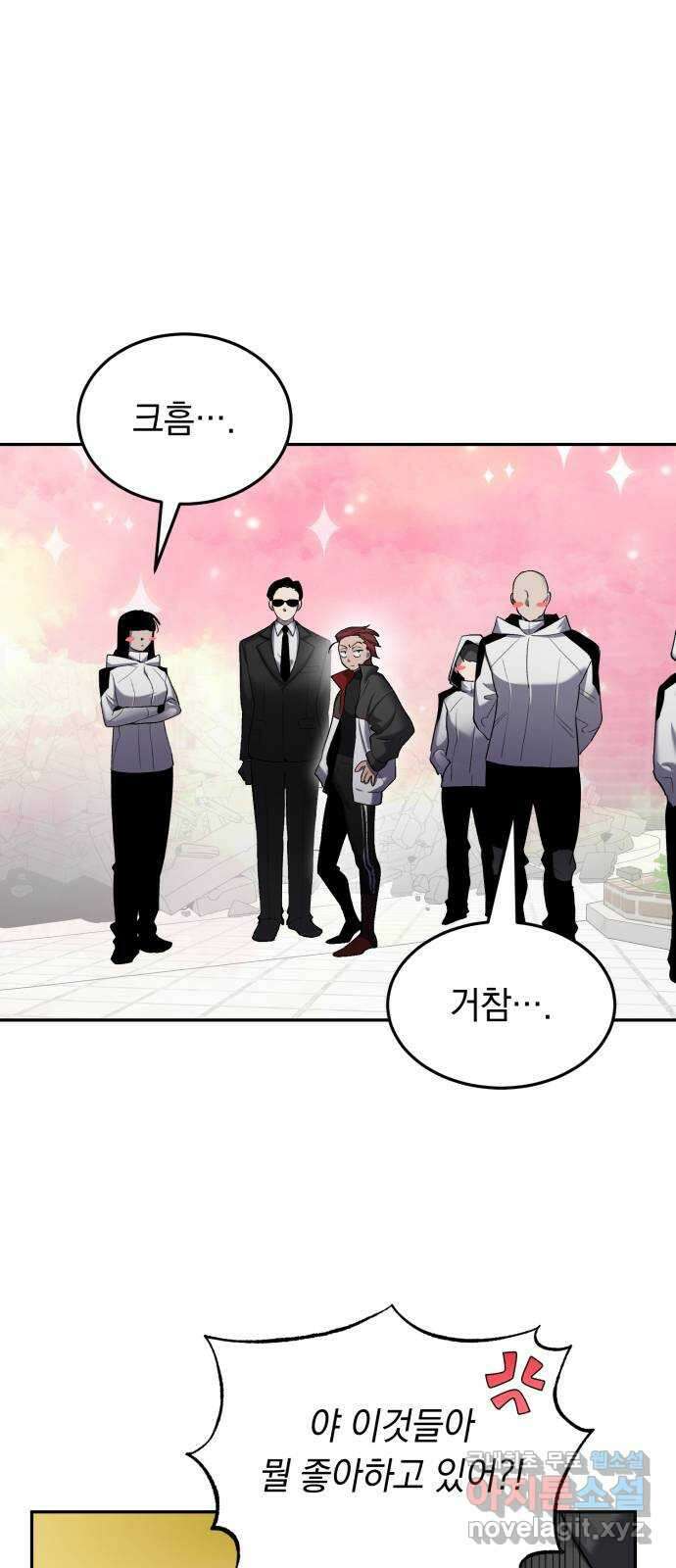 이세계 용사가 지구를 구하는 이유 19화 29