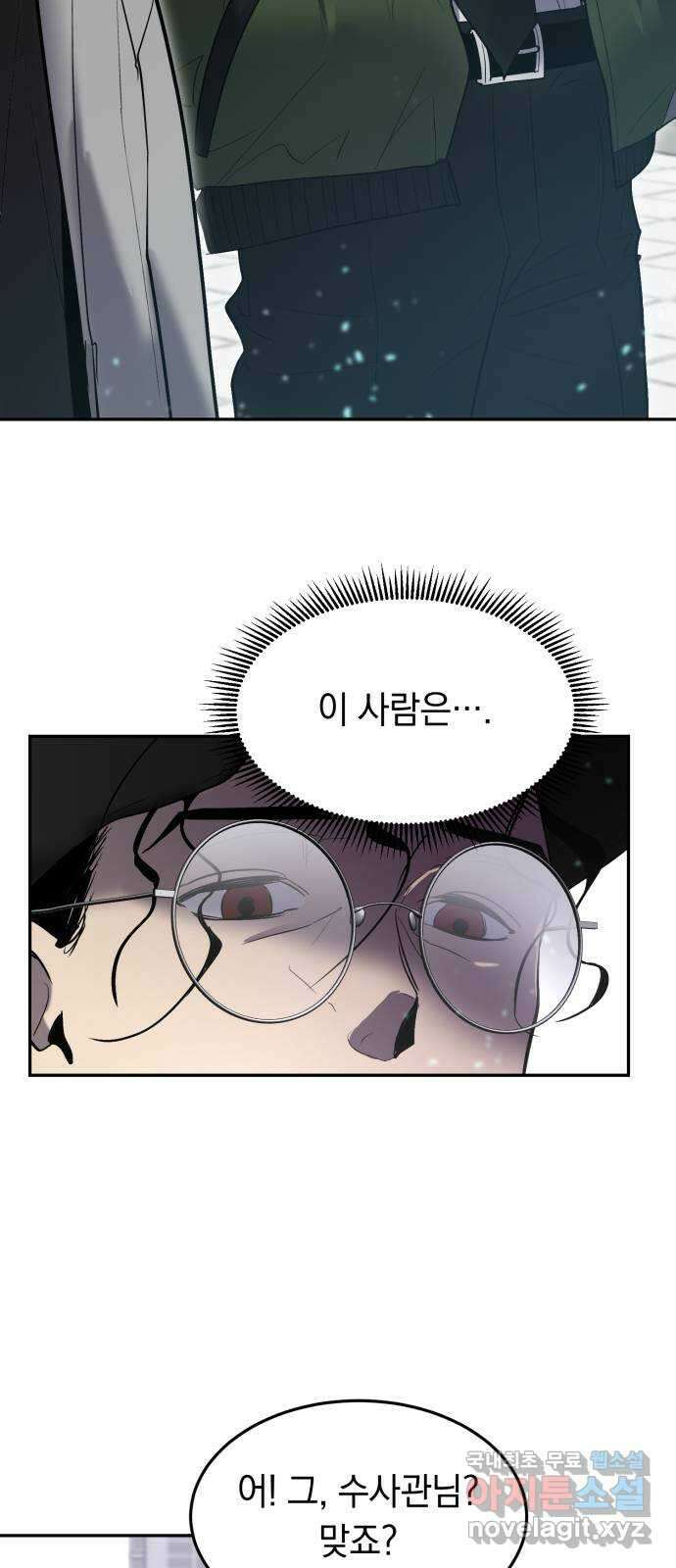 이세계 용사가 지구를 구하는 이유 19화 34