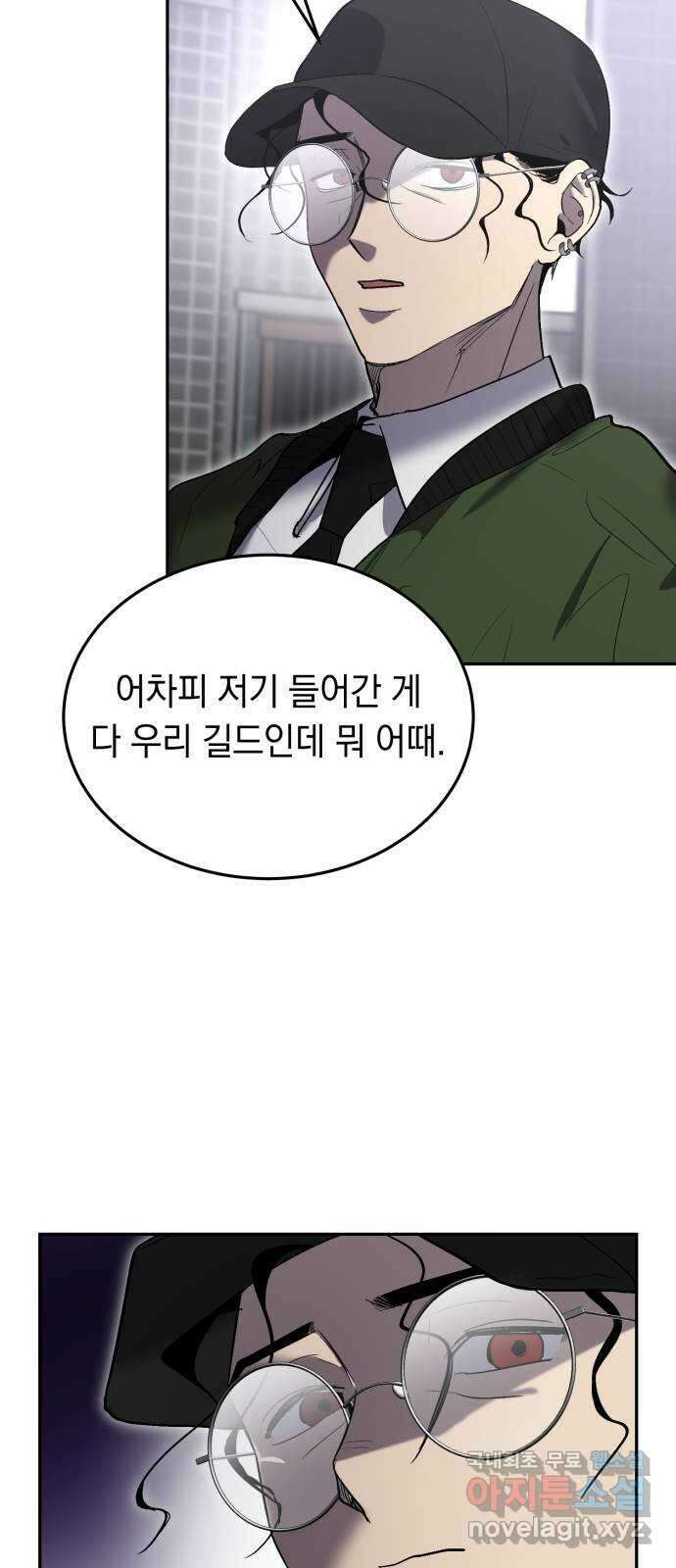 이세계 용사가 지구를 구하는 이유 19화 39