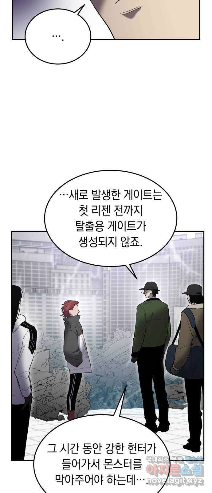 이세계 용사가 지구를 구하는 이유 19화 40