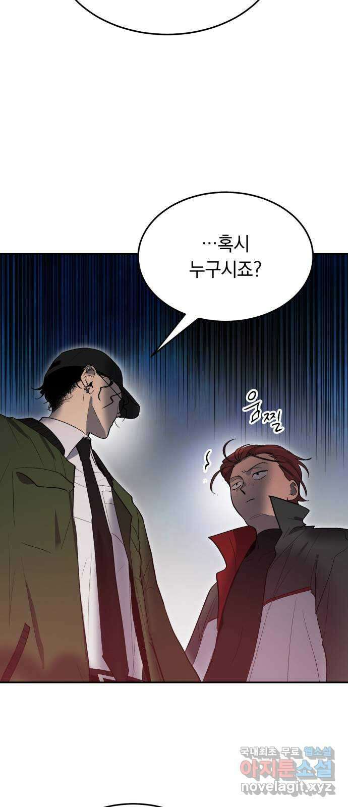 이세계 용사가 지구를 구하는 이유 19화 41