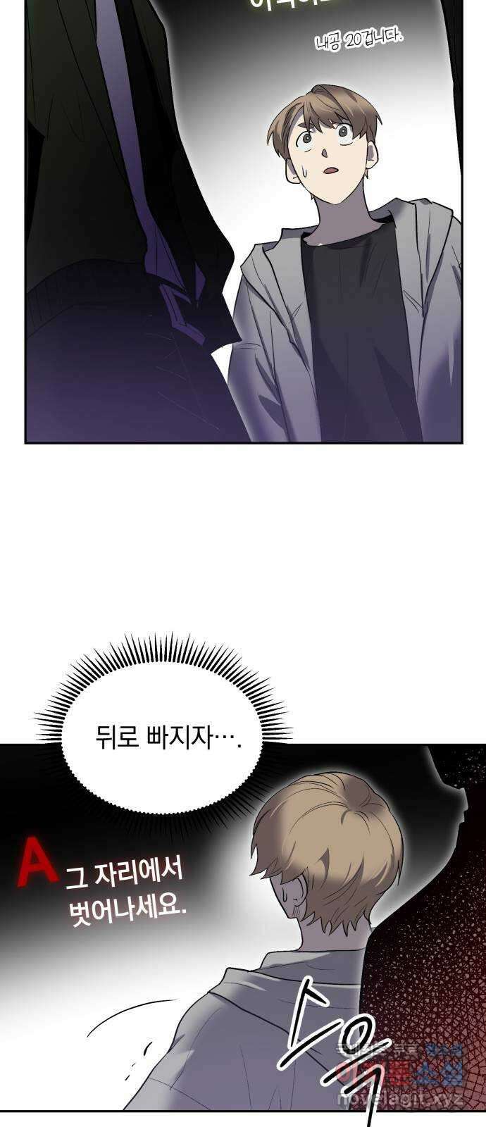 이세계 용사가 지구를 구하는 이유 19화 43