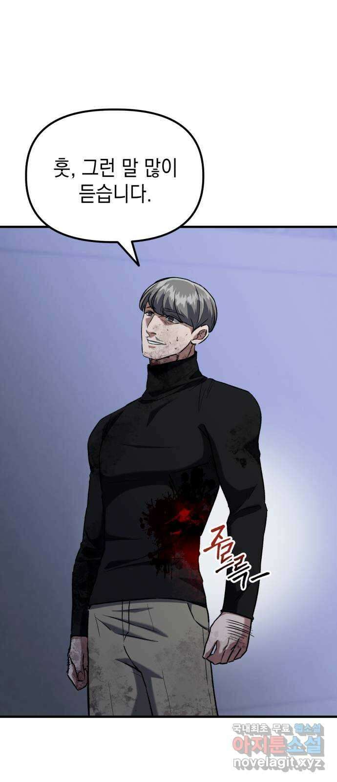 킬링킬러 38화 승부는 시간문제 1