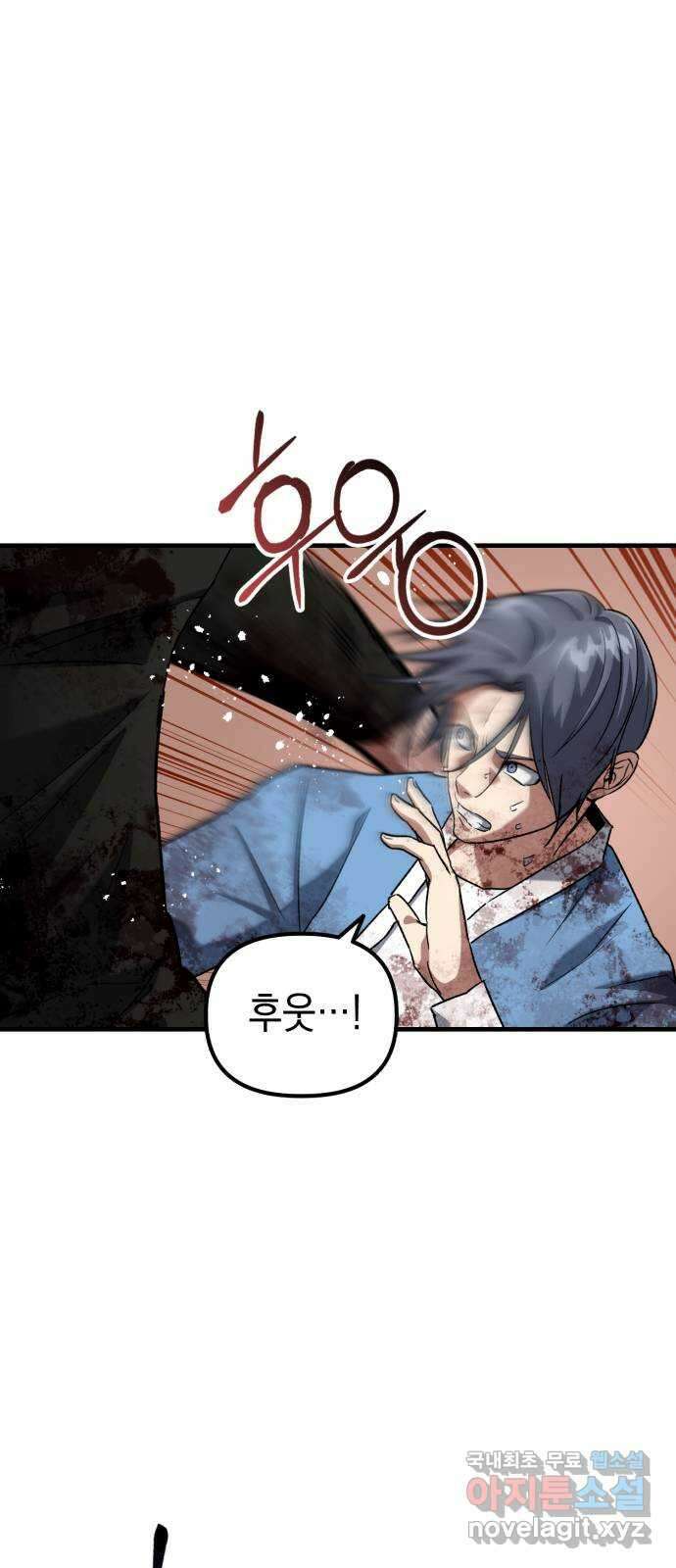 킬링킬러 38화 승부는 시간문제 11