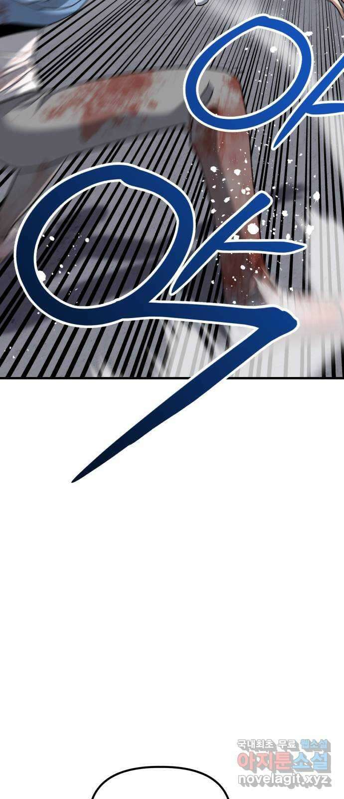 킬링킬러 38화 승부는 시간문제 21