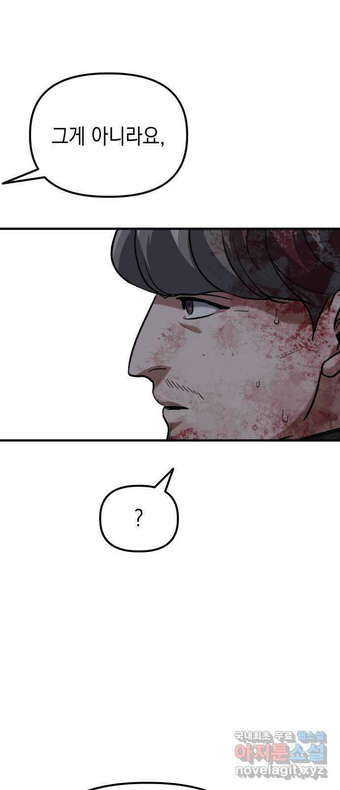 킬링킬러 38화 승부는 시간문제 24