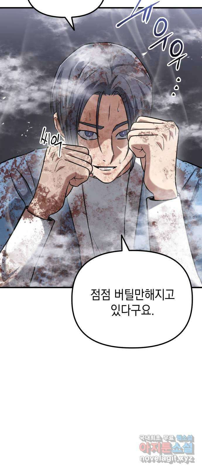 킬링킬러 38화 승부는 시간문제 38