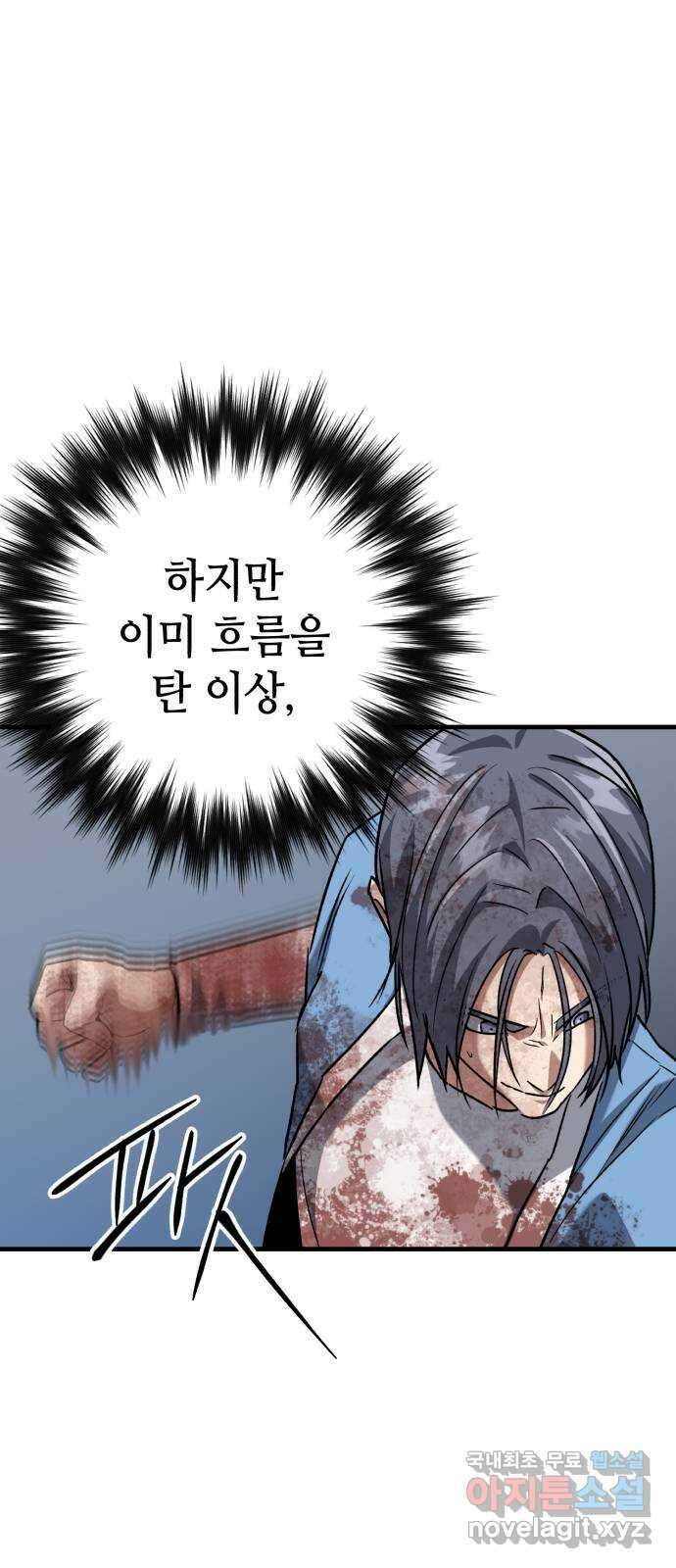 킬링킬러 38화 승부는 시간문제 45