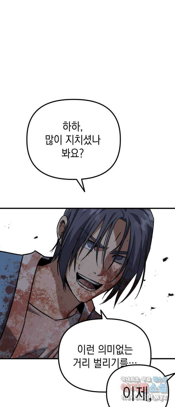 킬링킬러 38화 승부는 시간문제 52