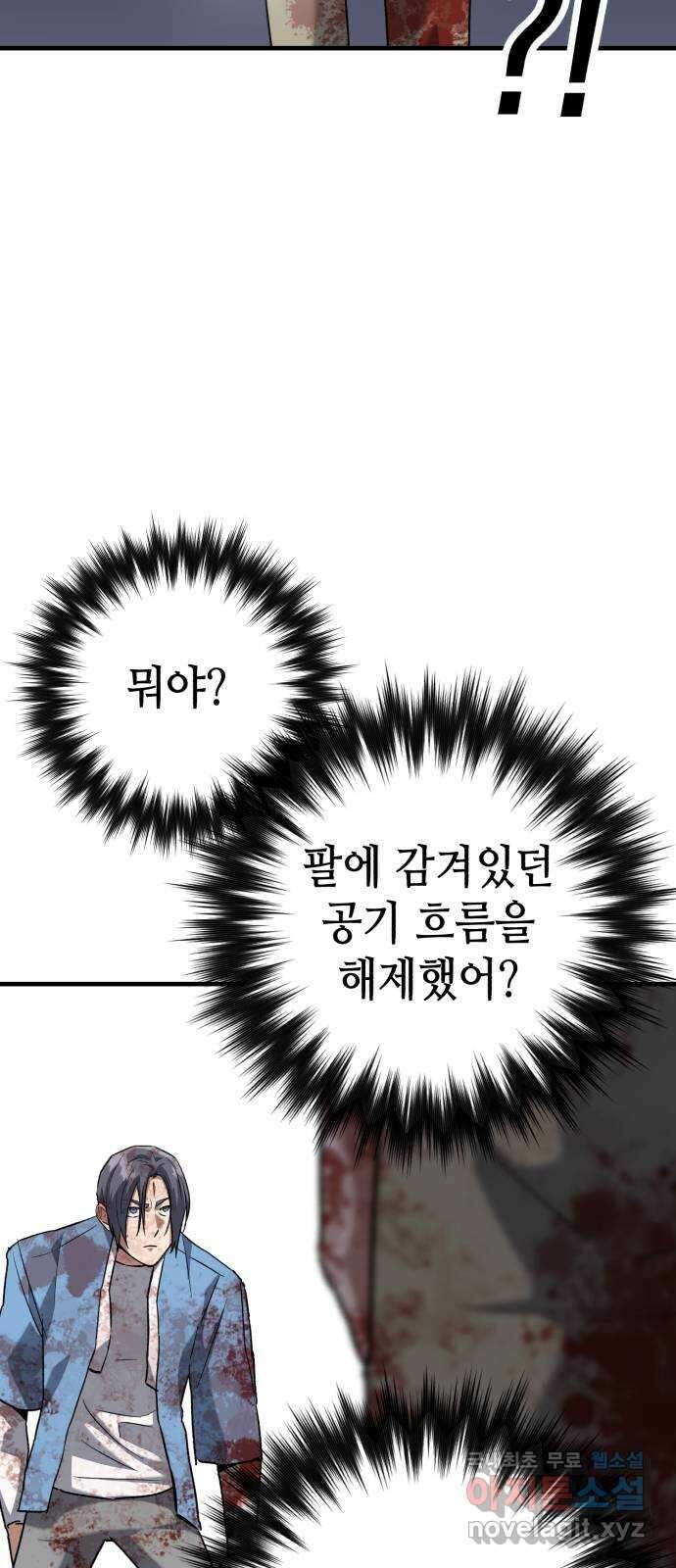 킬링킬러 38화 승부는 시간문제 54