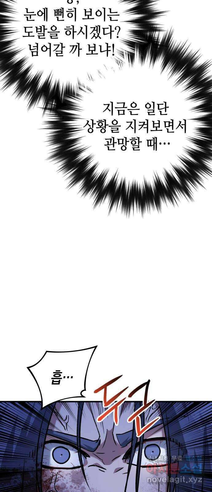 킬링킬러 38화 승부는 시간문제 60