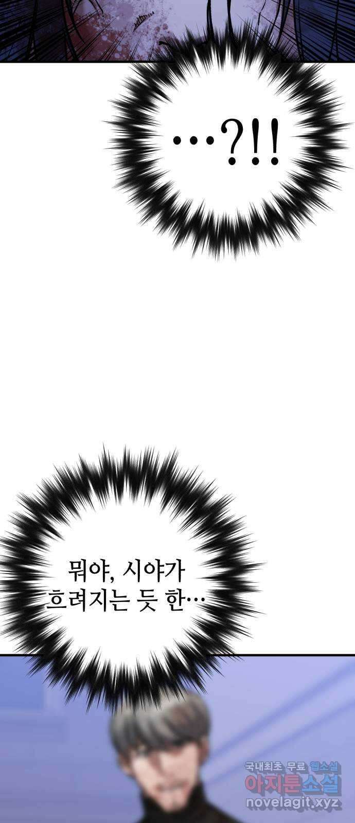 킬링킬러 38화 승부는 시간문제 61